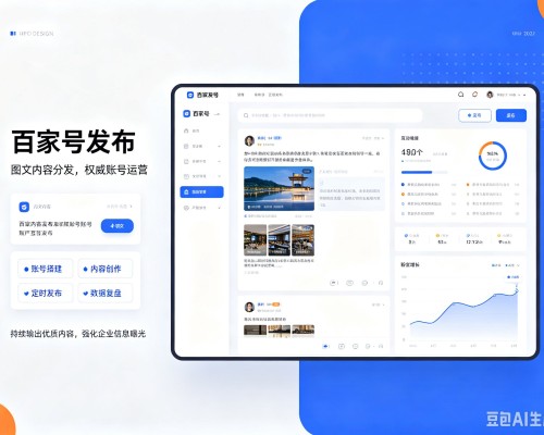 勃利百家号信息发布代运营